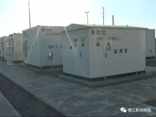 鎮(zhèn)江電網(wǎng)儲能電站工程正式并網(wǎng)投運(yùn) 清潔能源轉(zhuǎn)型邁出關(guān)鍵一步